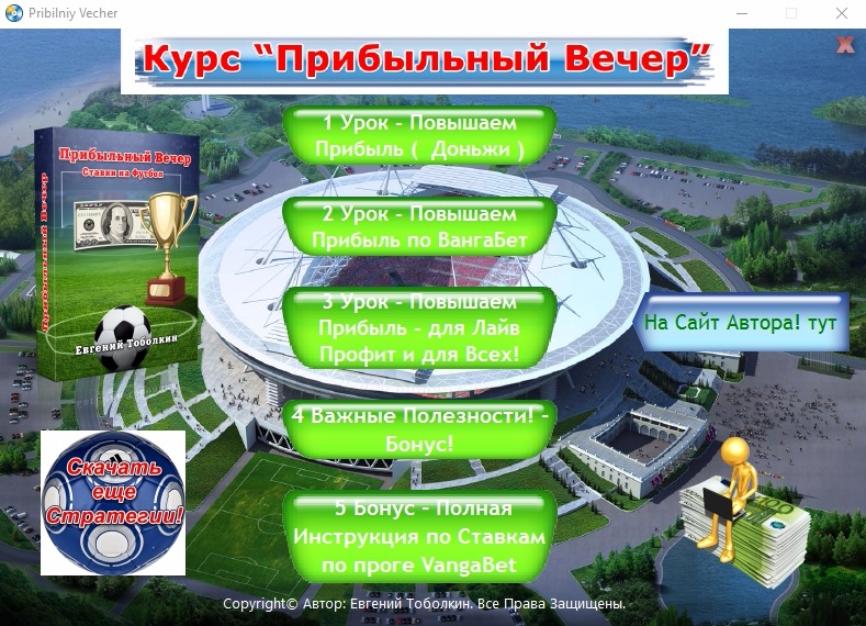 Прибыльный вечер - Тоболкин (2016)_0.jpg